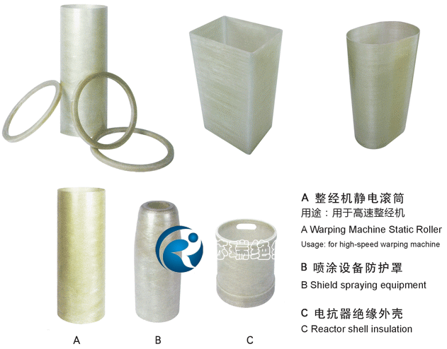 干式变压器中绝缘筒及绝缘端圈